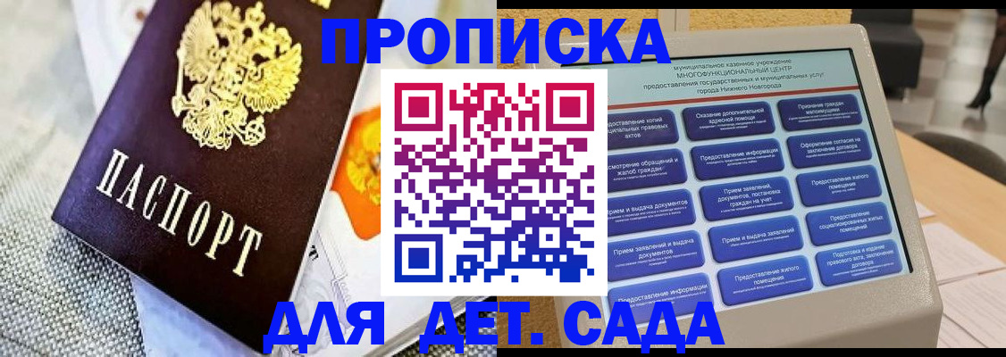 временная регистрация для школы в Нарткале