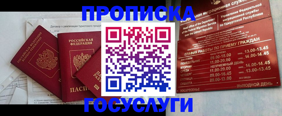 регистрация для школы в Нарткале